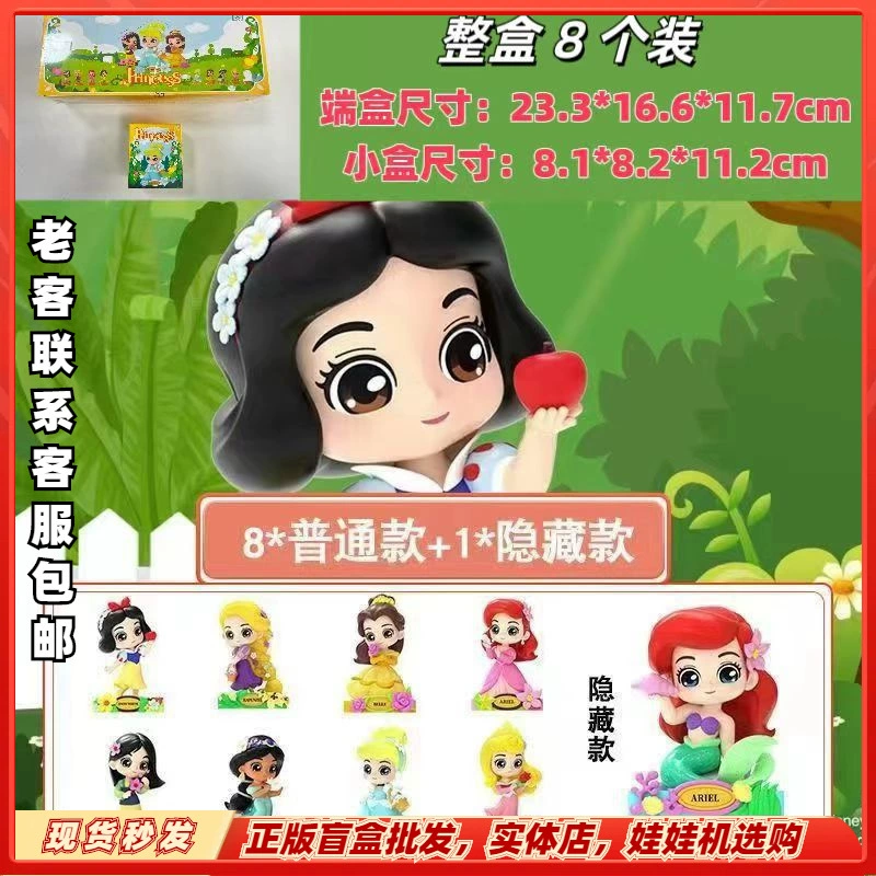 Подлинная коллекционная коробка Disney Classic Princess Garden Dream Series Net Red Tide Play Cute Wholesale Festival Gifts