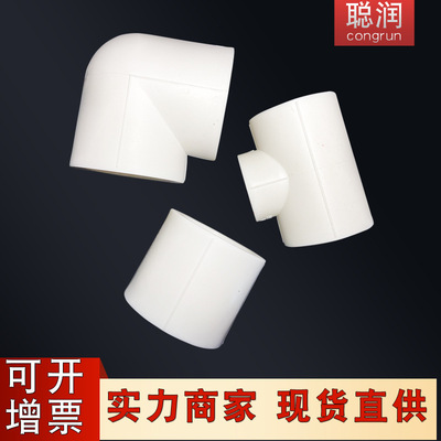 20 4分25 6分321寸ppr三通 水暖ppr管件配件ppr三通 PPR等徑三通