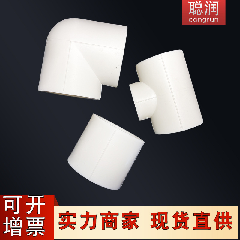 20 4分25 6分321寸ppr三通 水暖ppr管件配件ppr三通 PPR等徑三通