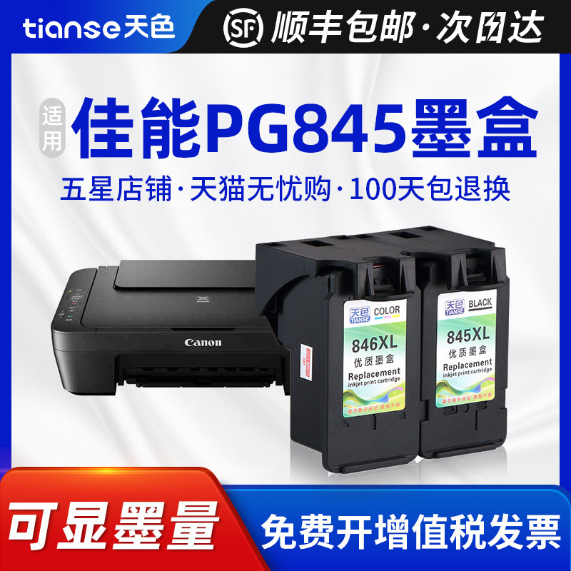 Sky color for Canon TS3380 ink cartridge MG2580s inkjet printer ink cartridge TS3480 3180 MG298