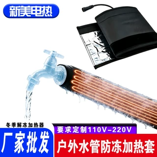 厂家直销美标水管除冰加热毯宠物孵化器专用加热垫户外防水融雪垫