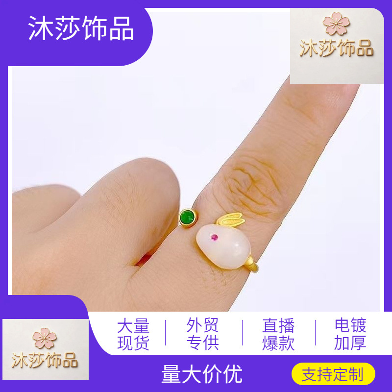 Cute Zodiac Rabbit Open Ring for Women, Imitation White Chalcedony, Sand Gold, Niche High-End Style, Adjustable Sweet Index Finger Ring