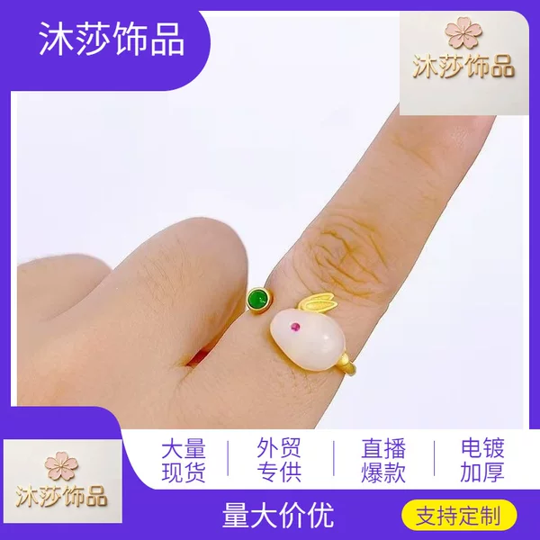 Cute Zodiac Rabbit Open Ring for Women, Imitation White Chalcedony, Sand Gold, Niche High-End Style, Adjustable Sweet Index Finger Ring