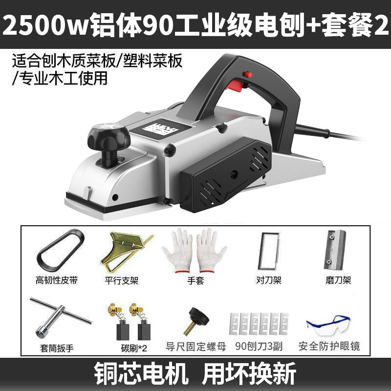 日本製電動かんな、木工かんな、家庭用小型電動ポータブル木材加工機、多機能電動かんな、電動プッシュかんな|undefined