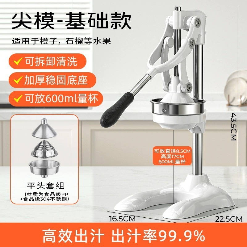 Nuevo tipo de máquina de exprimir jugo comercial de jugo de naranja extrusor de frutas domésticas especial extrusor manual de jugo de naranja artefacto de exprimir