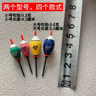 新款小物漂 鳑鲏石斑浮漂微物钓鱼迷你小鱼漂溪流浅水专用短漂