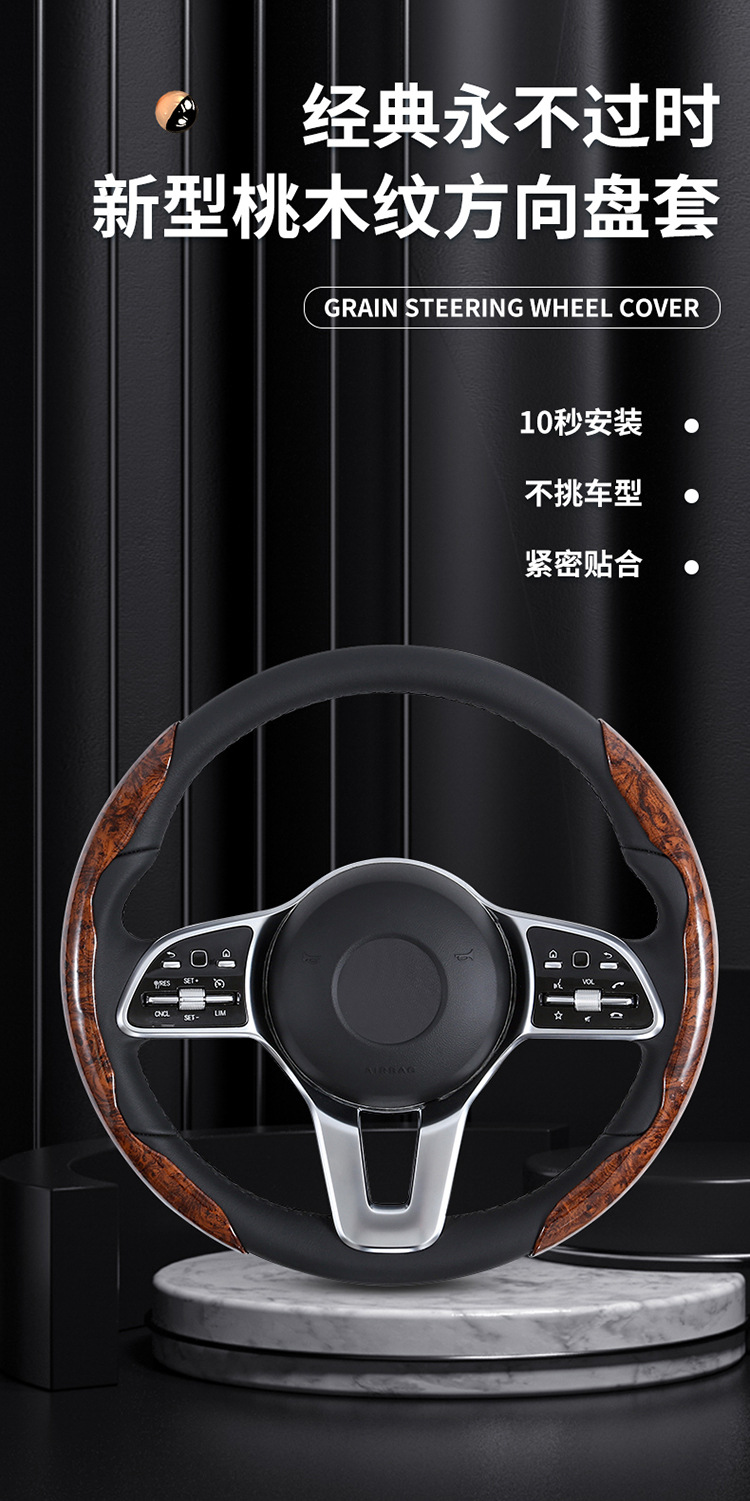 24 New Models of Car Steering Wheel Covers, Fashionable Dual-Color Mesh Fabric with Peach Wood Leather Texture, Wear-Resistant and Non-Slip, Cross-Border