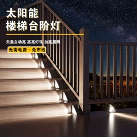 太阳能灯;庭院灯;草坪灯