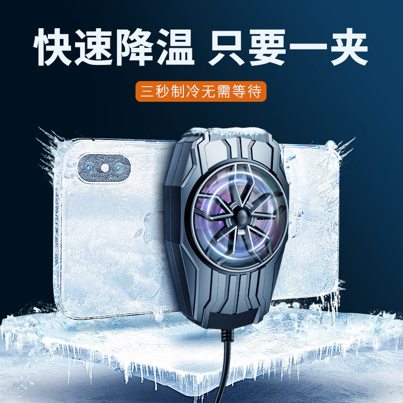 Mobile Phone Radiator Hurricane Refrigeration Cooling Game Live Backclip Cooling Artifact Suitable for Chicken Eater King Electric Competition Mobile Phone Radiator Hurricane Refrigeration Cooling Game Live Backclip Cooling Artifact Suitable for Chicken Eater King Electric Competition