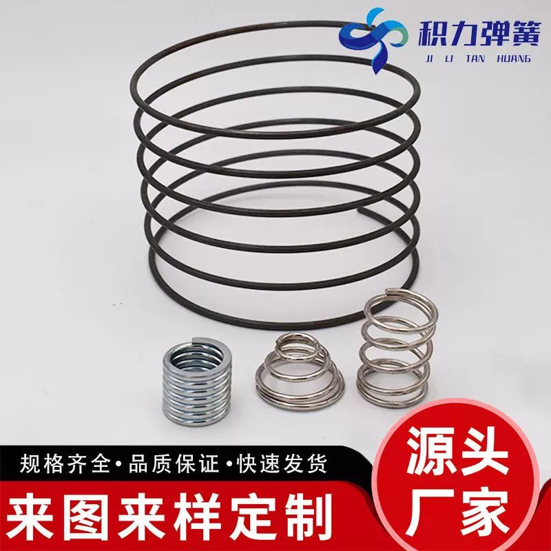 五金玩具圆柱螺旋压缩弹簧精密非标异形弹簧不锈钢小弹簧批发