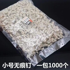 工場生産無痕釘油絵フォトフレームミニ釘ウェディング写真館写真壁ステルス壁掛け1000/個/バッグ