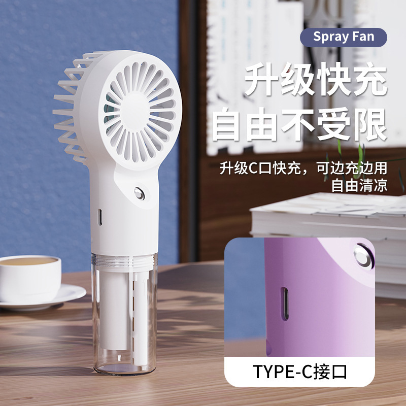 L8補水噴霧手持ち小扇風機屋外携帯扇風機補水器学生プレゼント卸売り|undefined