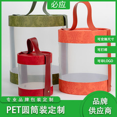 透明pvc圆筒结婚伴手礼盒喜糖零食pet包装盒手提纸盖抱抱桶礼盒筒