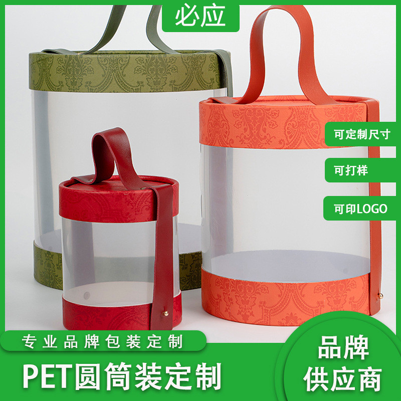 透明pvc圆筒结婚伴手礼盒喜糖零食pet包装盒手提纸盖抱抱桶礼盒筒|undefined