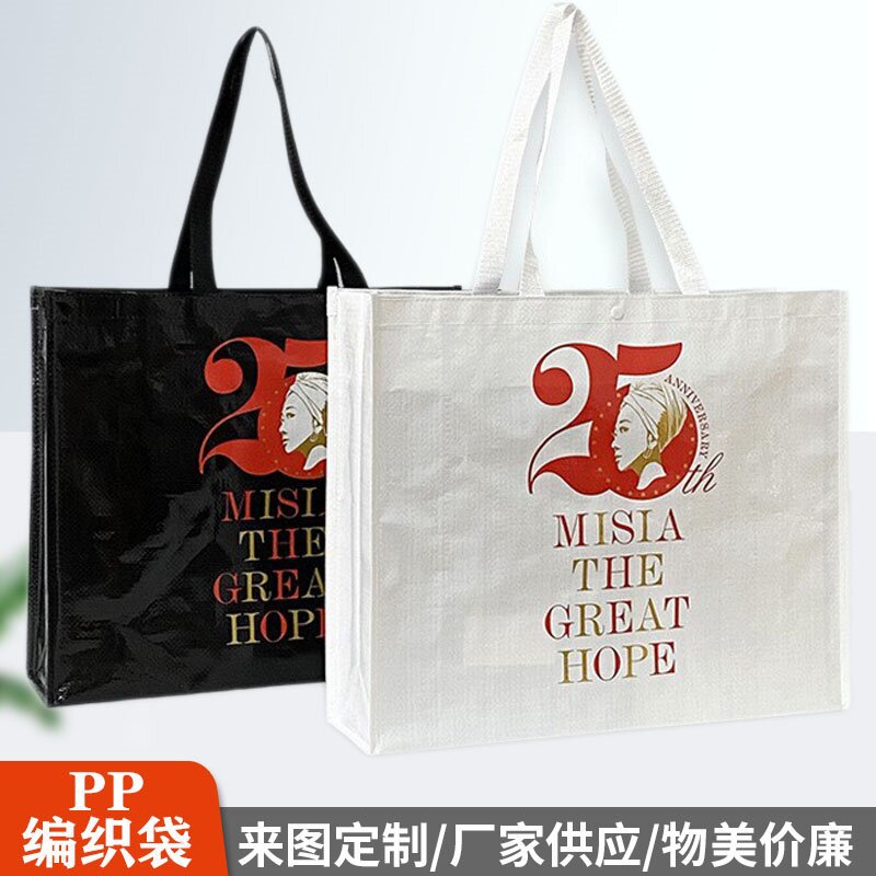 批发彩色覆膜防水PP编织袋 印LOGO手提覆膜购物礼品编织袋环保袋