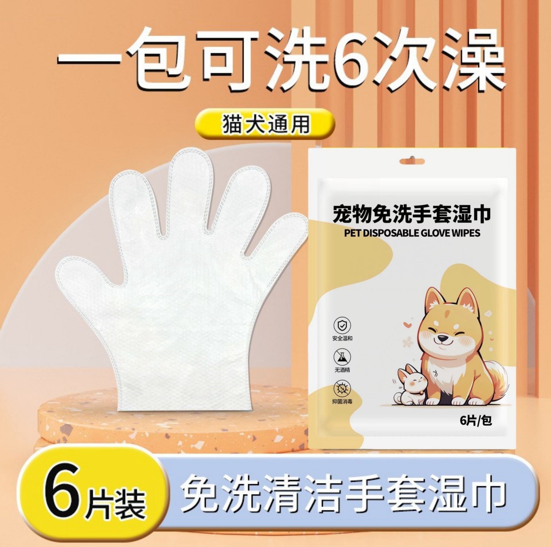Pet No-Rinse Gloves, Cat and Dog Wet Wipes, Special No-Bath Dry Cleaning Magic Cleaning Supplies, Deodorizing Wet Wipes