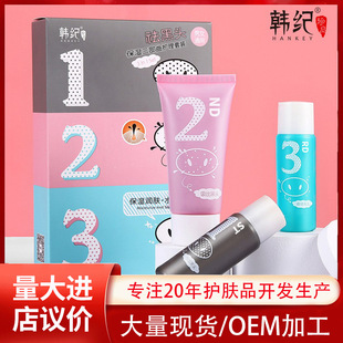 Han Ji Blackhead Remover Export Liquid Trilogy Set Facial T-Zone Cleansing Peel-Off Nose Patch Skin Care Products Manufacturer Wholesale