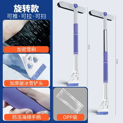 Car Snow Shovel Multifunctional Aluminum – Kempinq və səyahət - single-third-generation-mczb-telescopic-detachable-snow-shovel-upgraded-model-opp-bag-blue-and-white-1793b