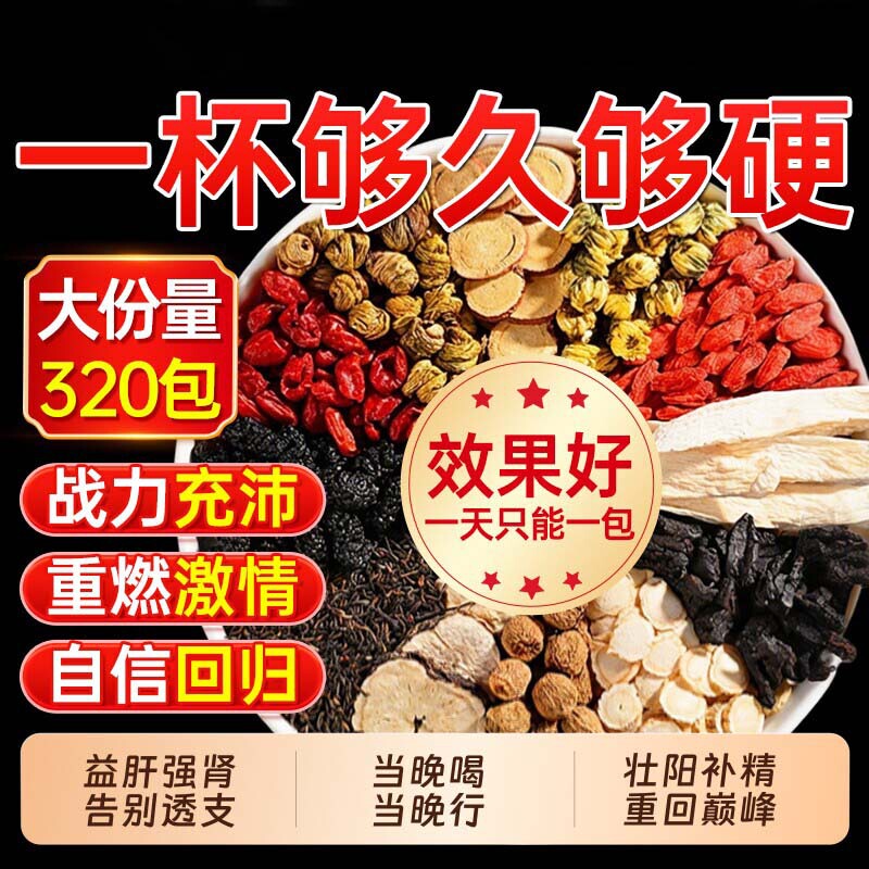 Ginseng, Mulberry, Red Dates, Longan, Wolfberry Six-Treasure Tea, Five-Treasure Eight-Treasure Tea, Men's Health-Preserving, Essence-Strengthening, and Body-Building Tea for Brewing and Drinking Ginseng, Mulberry, Red Dates, Longan, Wolfberry Six-Treasure Tea, Five-Treasure Eight-Treasure Tea, Men's Health-Preserving, Essence-Strengthening, and Body-Building Tea for Brewing and Drinking