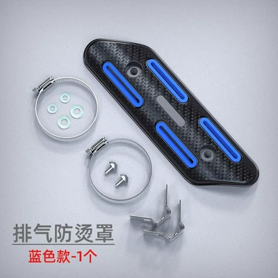 Motorcycle exhaust pipe anti-scalding cloth Motorcycle exhaust pipe - blue-one-exhaust-pipe-anti-scald-cover
