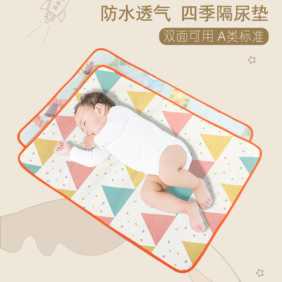 SC36 婴儿宝宝凉席批发冰丝透气初生婴儿儿童隔尿垫生理期姨妈垫