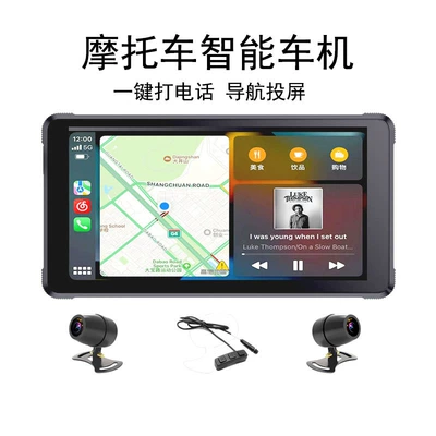 Motorcycle driving recorder Navigation Screen Projection 1080P