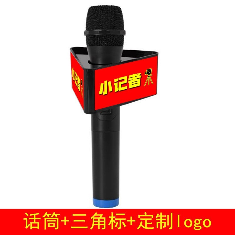 假话筒道具仿真模拟小记者采访儿童用假唱模型口才班小主持麦克风|undefined