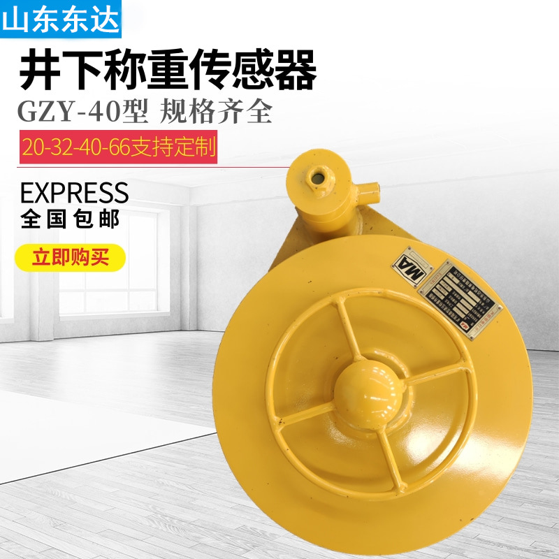 液压称重传感器 (3)