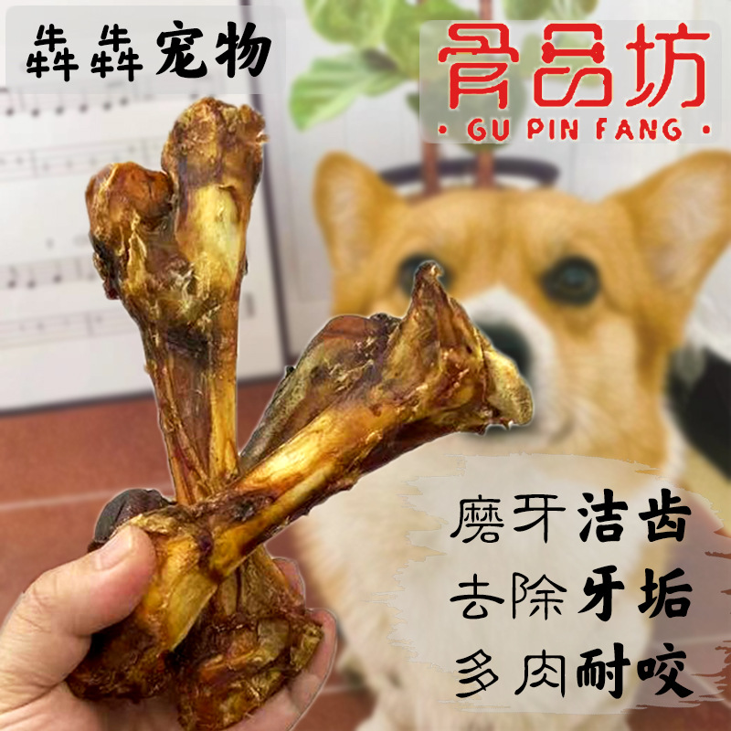 洁齿磨牙棒乳牛棒骨牛仔骨牛坐骨牛耳狗狗磨牙棒洁齿骨狗狗零食