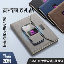 多功能移动电源活动记事本套装无线充U盘A5商务笔记本礼品伴手礼