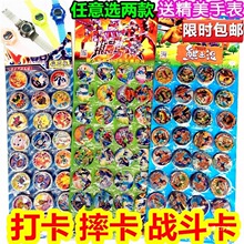 火线荣耀神奇绝地吃鸡卡宝贝加厚纸圆卡塑料VIP防水摔卡打卡