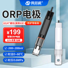水质ORP检测电极氧化还原电位工业在线监测ORP传感器水产养殖污水