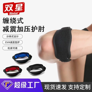 护具厂家现货新加压双扣护肘 EVA防撞保护可调节潜水料网球护手肘