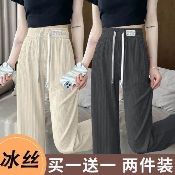 5 Color 5 Size 2024 Ice Silk Narrow Wide Leg Pants Women's Summer Thin High Waist Dagging Loose Casual Straight Pants