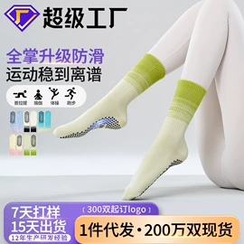 分趾袜;运动休闲棉袜;地板袜