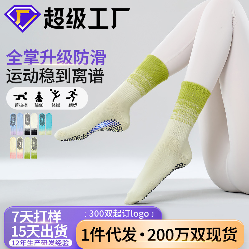 Spring and Summer Non-Slip Yoga Socks for Women, Mid-Calf Socks for Sports and Fitness, with Grip Dots, Suitable for Shark Pants, Pilates-Specific, Wholesale Spring and Summer Non-Slip Yoga Socks for Women, Mid-Calf Socks for Sports and Fitness, with Grip Dots, Suitable for Shark Pants, Pilates-Specific, Wholesale