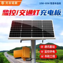 光合硅能太阳能发电板18v50w220v光伏单晶硅家用小型太阳能电池板