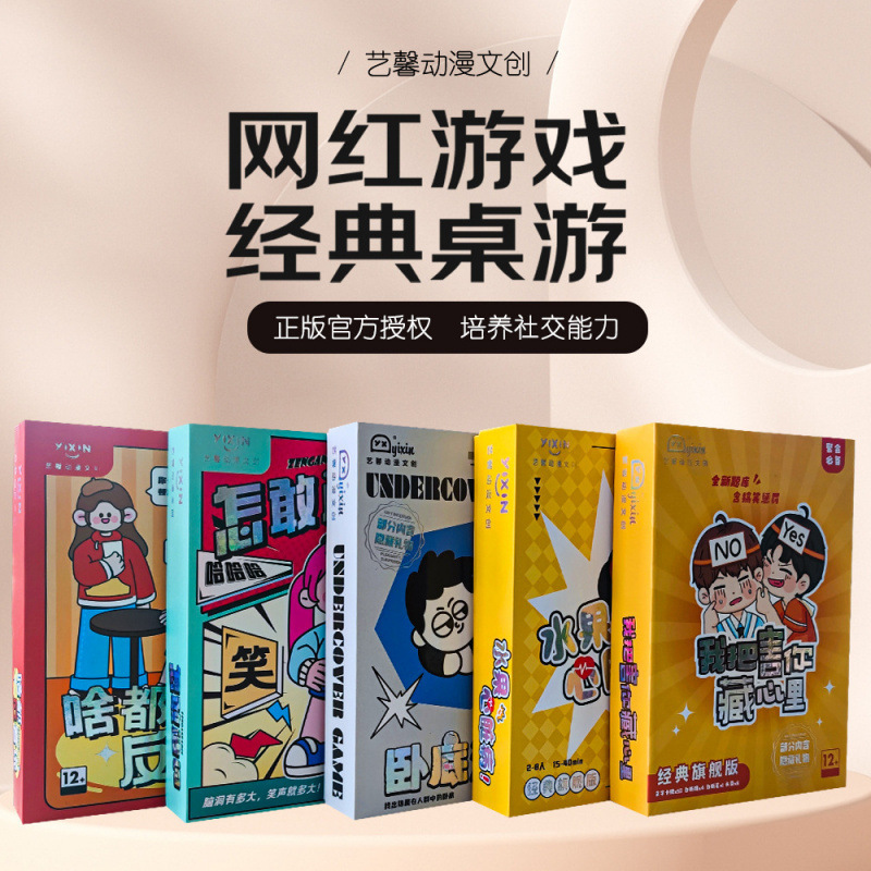 Party Team-Building Board Game: the Ultimate Werewolf Battle of the Three Kingdoms, Follow My Lead, Tarot Cards, Classic Card Games, Multiple Board Games and Toys