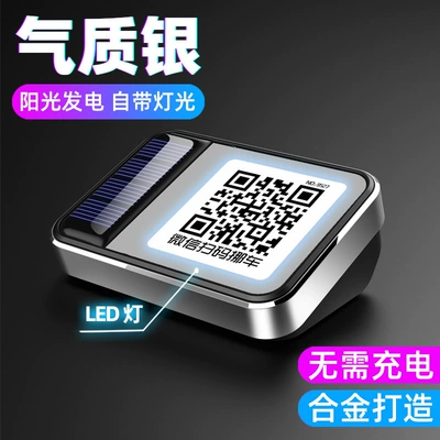 Nömrəli dayanma kartı | Aluminum Alloy Scan Code Parking - v3-with-lights-silver-85732cm