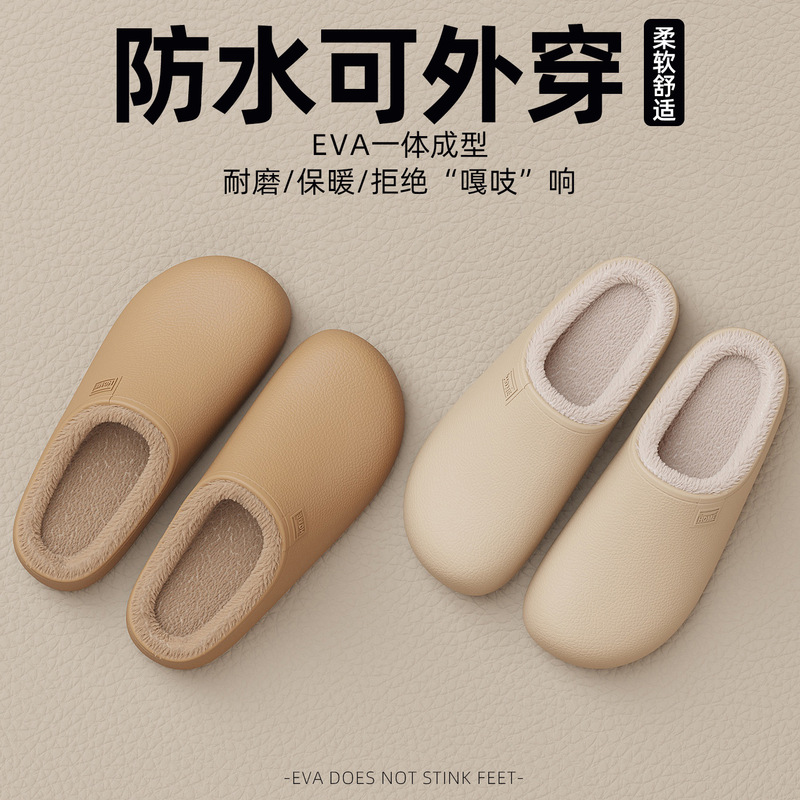 Waterproof Cotton Slippers for Women, Winter Home Indoor Soft-Soled Fur Slippers, Autumn and Winter Non-Slip Household Warm Cotton Slippers for Men, Wholesale