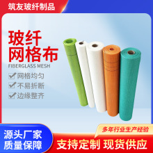 玻璃纤维网格布防水内外墙保温防裂网建筑抹墙玻纤网格布抗裂