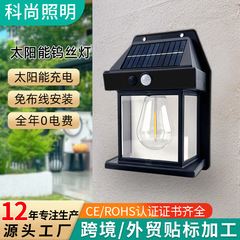 新款太阳能灯户外庭院照明灯小夜灯感应氛围壁灯防水洗墙灯钨丝灯