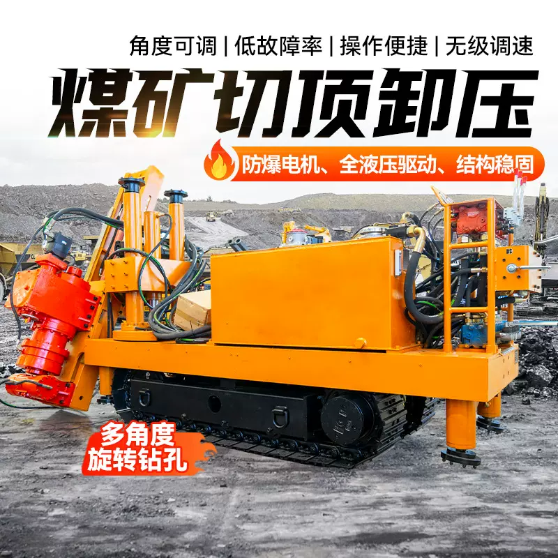 ZDY煤矿用全液压坑道钻机地质勘探钻机多角度架驻式液压坑道钻机