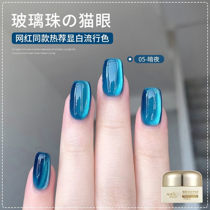 Goma de esmalte de uñas de ojo de gato de cristal de cuentas de vidrio de otoño e invierno explosivo 2024 nueva celebridad de Internet estilo caliente color de moda fábrica al por mayor
