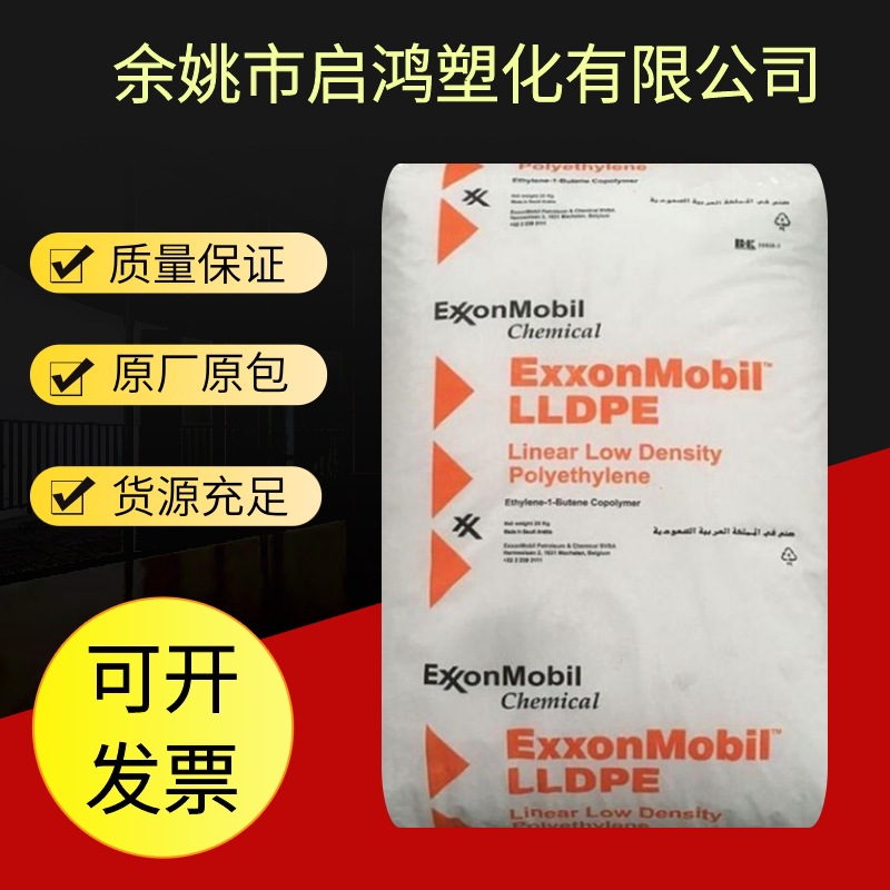 LLDPE粉料埃克森LL6201RQ注塑高流动电线电缆级适合共混应用