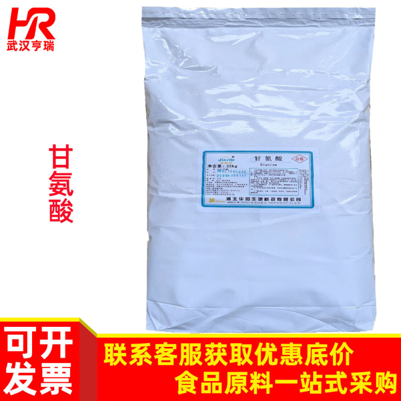 Manufacturer's In-Stock Food-Grade Glycine 99% Aminoacetic Acid Beverage Flavoring Agent Nutritional Fortifier Starting from 1kg