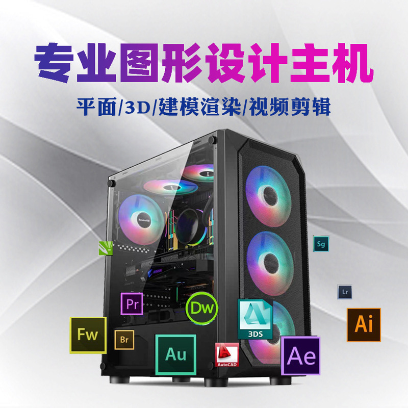 Designer 4060 single display high-equipped assembled 3D drawing modeling rendering video live editing computer desktop