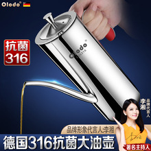 316不锈钢油壶家用厨房高端装油瓶不挂油专用调味酱油304油罐防漏