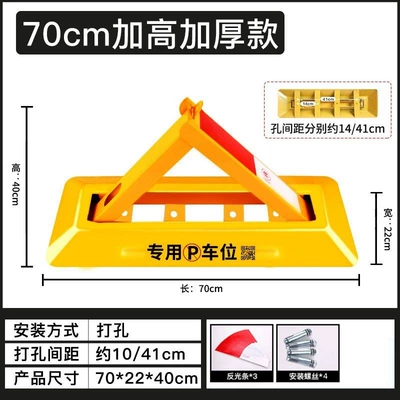 lock, parking lock, thickened triangular lock, Car lock - 70cm-heightened-and-thickened-model-without-padlock