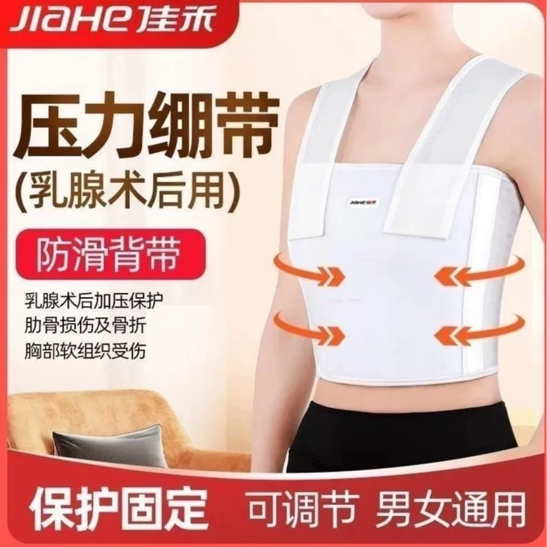 Jiahe давление бинт фиксация перелома ребра пояс пояс для поддержки груди послеоперационная реабилитация бандаж для грудного отдела позвоночника защитное снаряжение